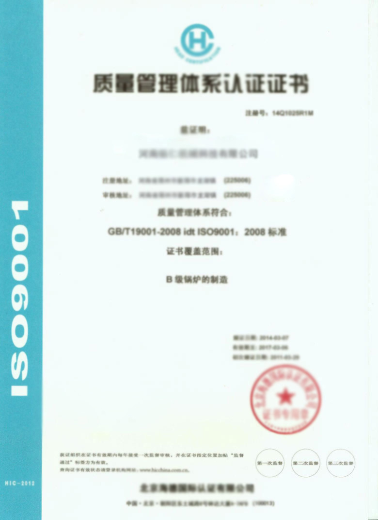 荣誉资质