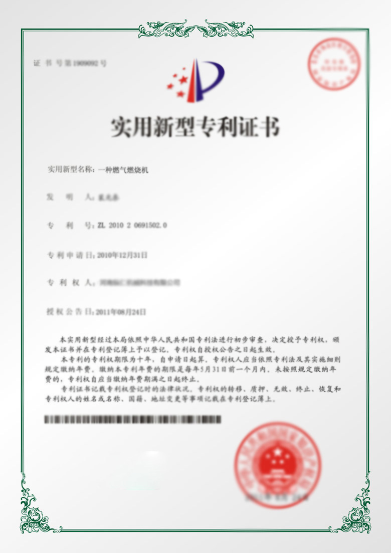 荣誉资质